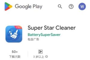 168出海成功案例：清理大师App上架成功