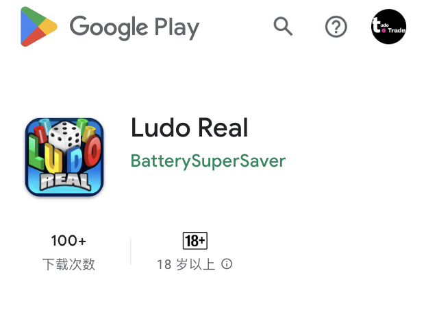 168出海成功案例：印度Ludo游戏App上架成功