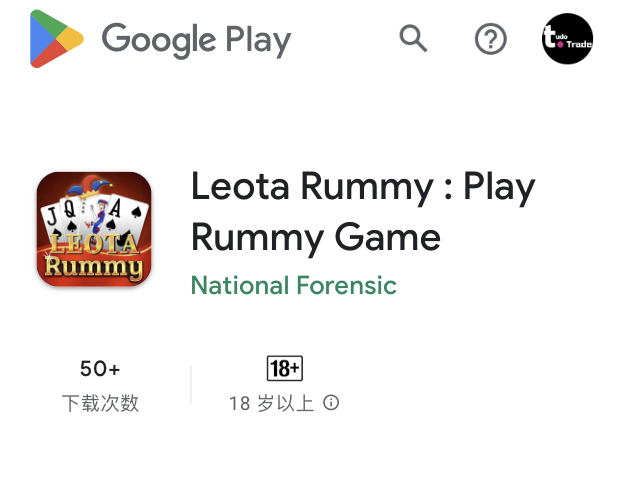 168出海成功案例：印度Rummy纸牌游戏App上架成功
